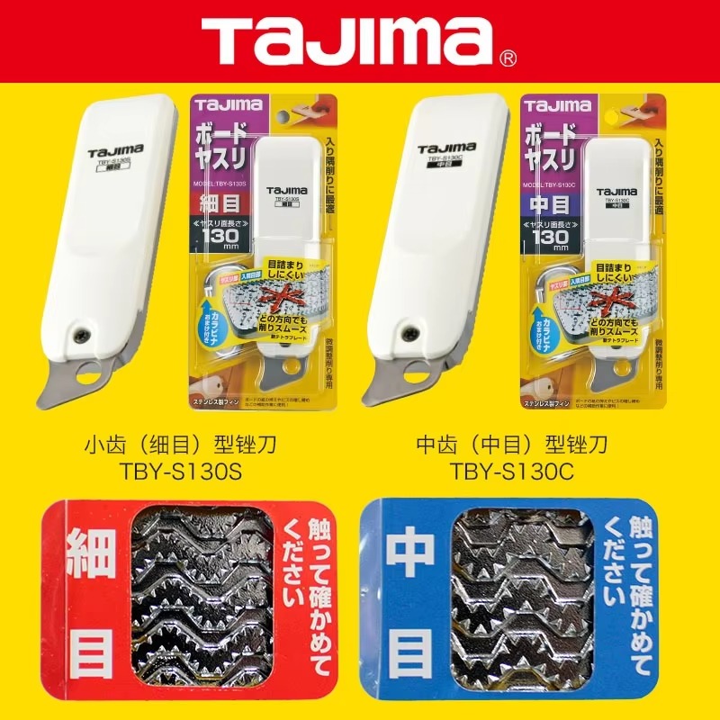 Woodworking Free Plans - TAJIMA 1109 SERIES Plasterboard file Medium/fine