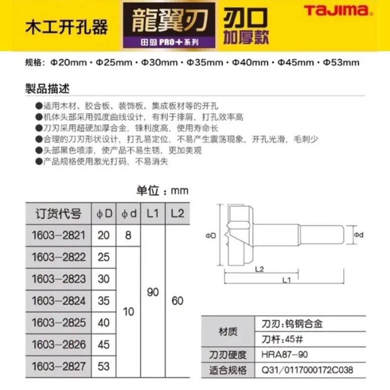 TAJIMA 1603-XH-MKQ Series,Tung - огляд і ціна Woodworking Power Tools